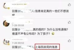 爆料很准娱乐圈