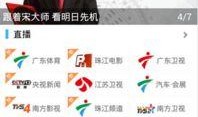 珠三角电视台爆料视频,揭秘背后惊人真相！