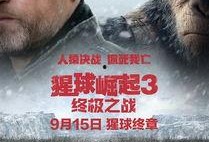 猩球崛起3终极之战在线观看,终极之战——猿族崛起，人类末路，巅峰对决！