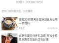 山西姚大夫爆料新闻事件,山西姚大夫爆料引发医疗行业热议