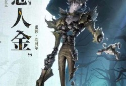 第五人格最新爆料愚人金,愚人金新玩法揭秘，探索神秘生成机制