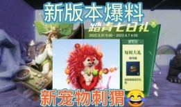 妄想山海新野物爆料最新,妄想山海新野物爆料揭秘