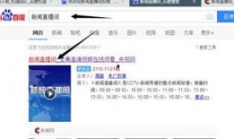 怎么给央视新闻爆料投稿,如何成为新闻线索的提供者