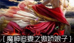 魔娘子完整版在线观看