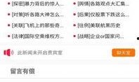 新闻爆料下载软件免费,免费获取独家资讯的秘密武器