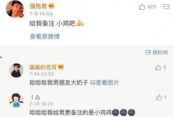 娱乐吃瓜酱男朋友备注,甜蜜瞬间，甜蜜回忆
