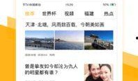 最新全球爆料网站下载,揭秘2023年度十大热点事件