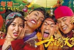 大闹天竺抢先在线观看,笑料百出，奇幻冒险之旅即将开启！