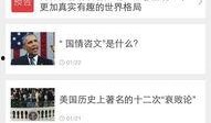 天津小佬爆料新闻事件,揭秘某重大新闻事件背后真相