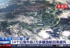 最新台风爆料视频大全播放,惊心动魄的气象奇观大盘点