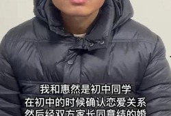 惠然已婚爆料视频播放,揭秘明星婚姻背后的真相
